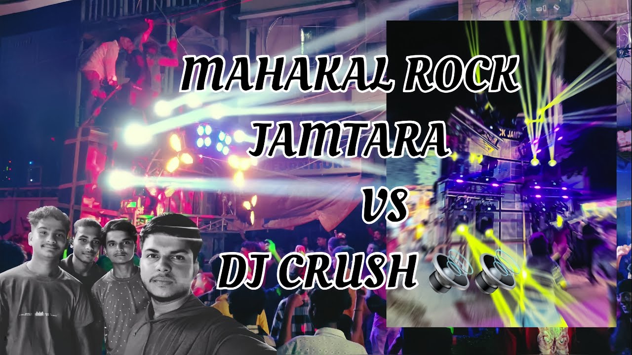 Road show Dj mahakal vs Dj crush competition🔊☠️ Janmashtami ￼#jamtara #djcompetition #djsarzen