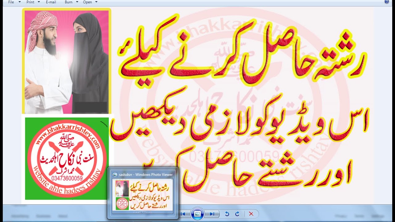 nikah online rishtey  registration website Islamic Marriage Bureau Pakisatan A