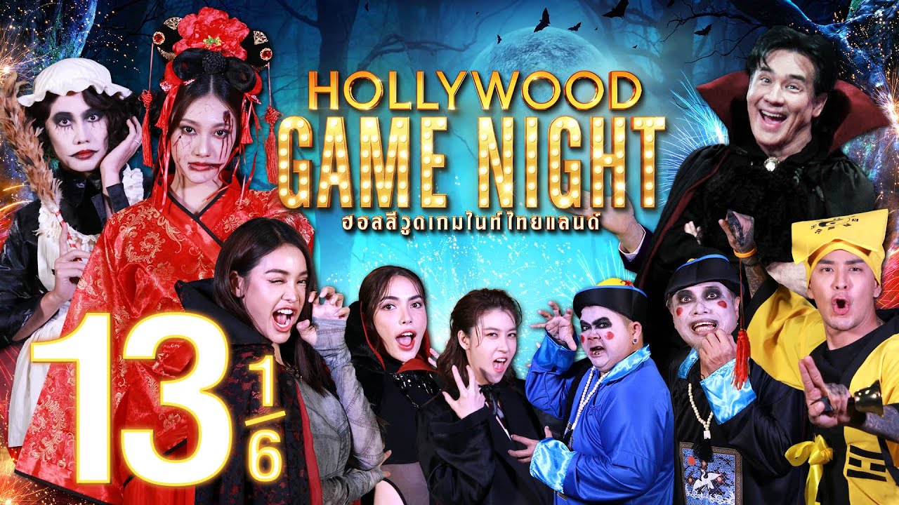 Художник-миниатюрист | HOLLYWOOD GAME NIGHT THAILAND | EP.13 [1/6] | 29.10.66