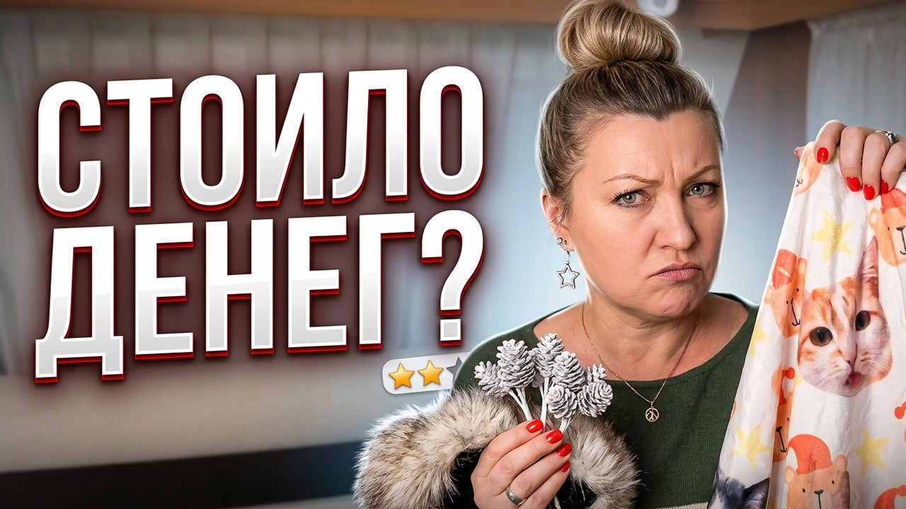 Смотрите что я нашла на TEMU #shortsvideo #обзор #распаковка #temu #тему