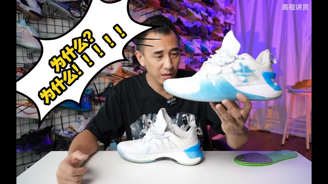 这鞋重燃了我鞋垫一哥的激情，林书豪2挽救教程