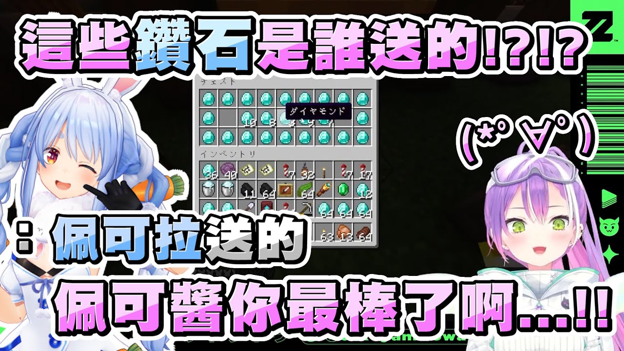 剛到家的Towa發現門口放了一大箱的鑽石！？原來是族長送的讓Towa開心到不行ww【常闇トワ/常闇永遠】【Minecraft/當個創世神】20230921