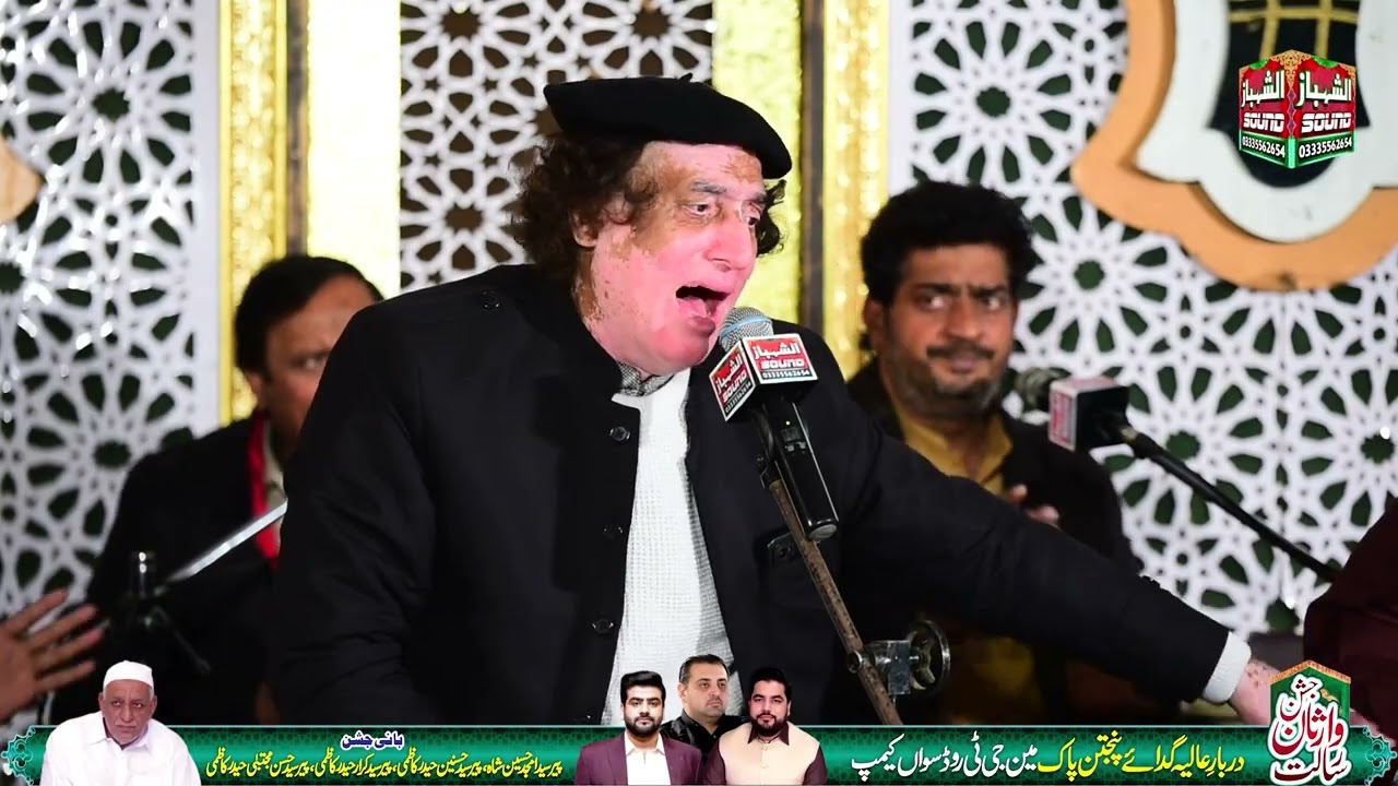 Allah De Ghar Vich Ali Sardar Aa Gya || Arif Feroz Khan Qawal || Al Shahbaz Sound