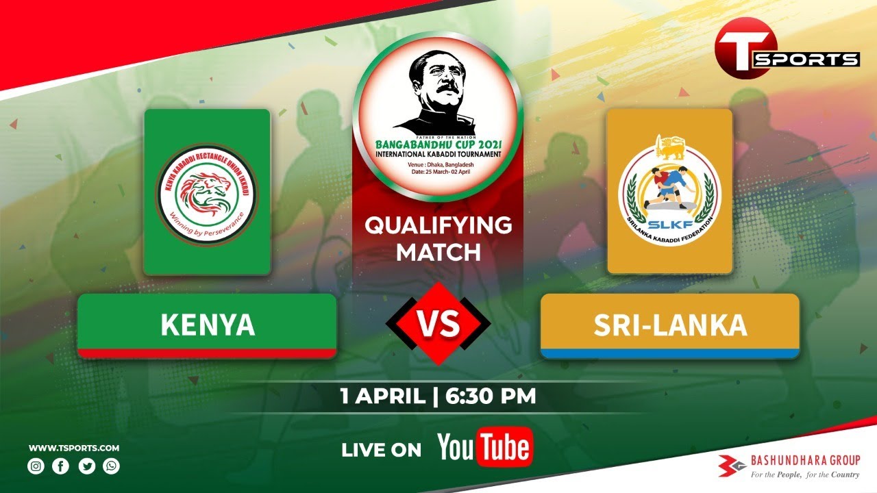 Sri Lanka Vs Kenya | Bangabandhu Cup International Kabaddi Tournament | 2021