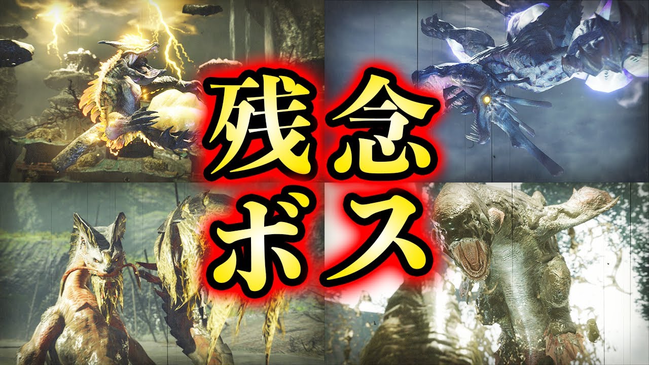 モンハンライズの戦っていて色々残念なモンスター7体【MHRise実況】