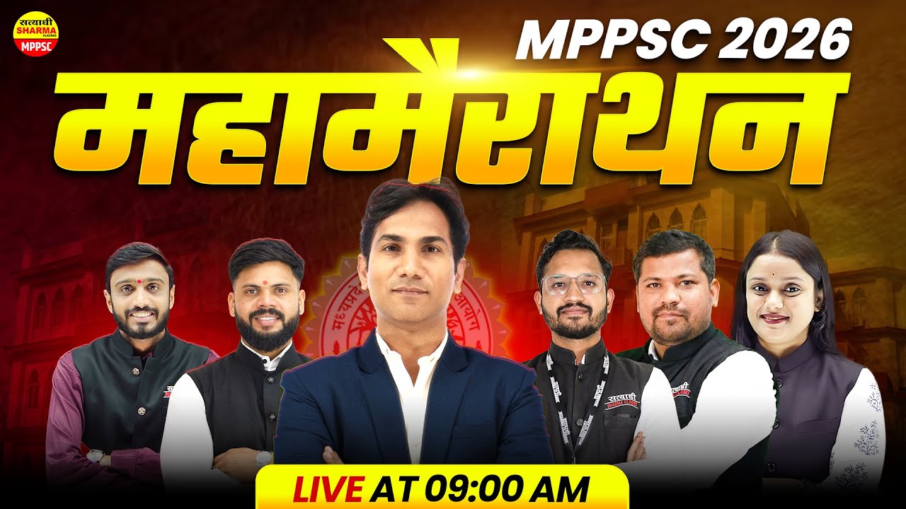 MPPSC MAHA MARATHON 2025, MPPSC PRE 2026 EXAM, MPPSC PRE 2026, MPPSC MAINS 2026