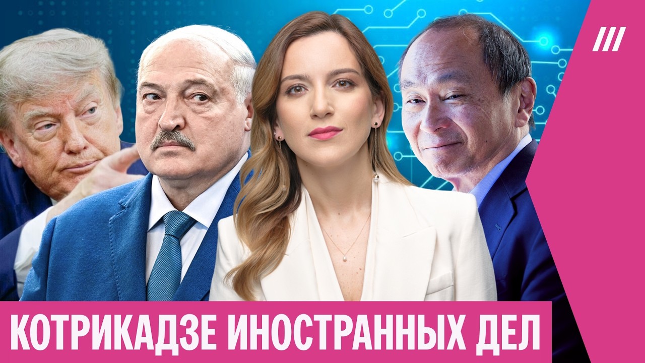 ЕС снял санкции с российских бизнесменов. Интервью переговорщика Трампа с Лукашенко. ИИ всех убьет?