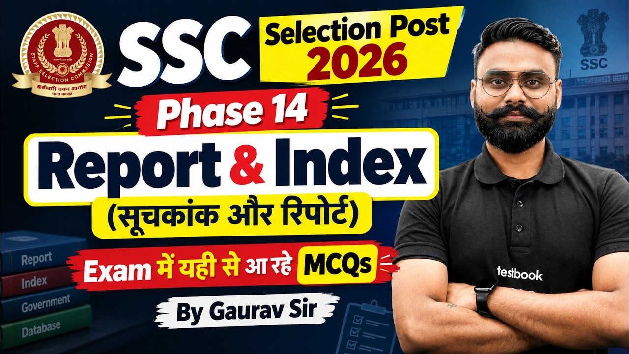 SSC Selection Post Phase 14 Exam | Report & Index | SSC Phase 14 Exam Review | GK GS by Gaurav Sir
