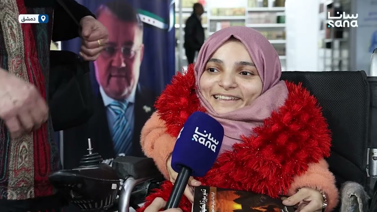 ‏ذوو الإعاقة يجدون في معرض دمشق الدولي للكتاب مساحة للإلهام والأمل.