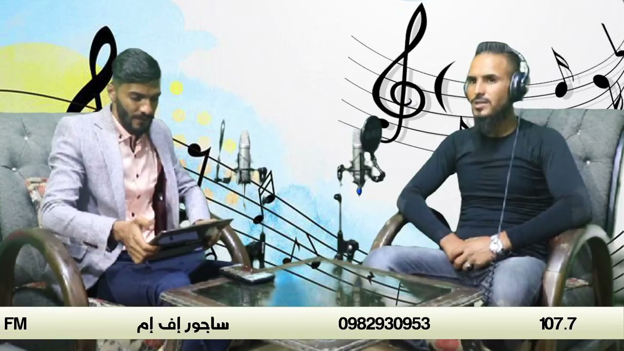 برنامج الفن والحياة مع الفنان مجد الشيخ عابر الحسين