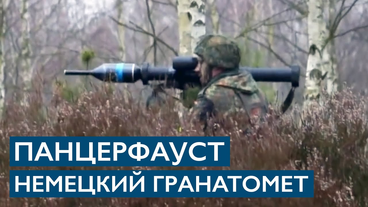 Панцерфауст 3 + Бункерфауст | 60 секунд Бундесвера