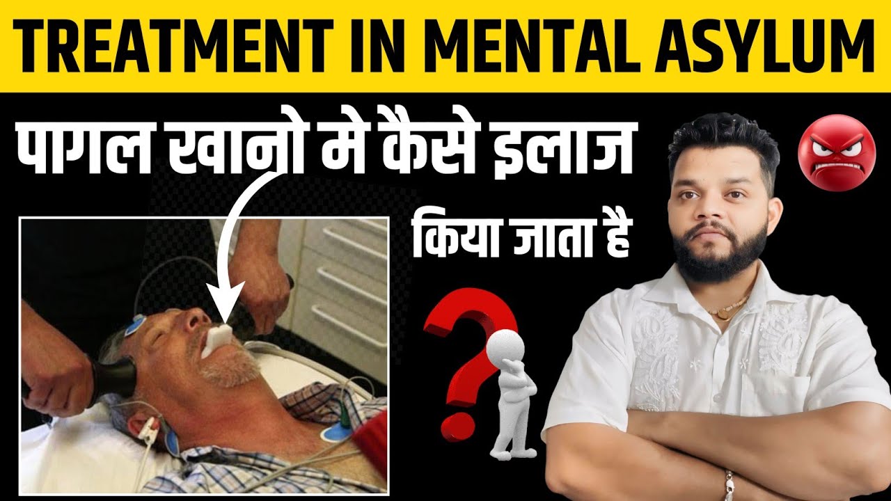 पागलखाने में इलाज में कैसे किया जाता है करंट कब लगाते है / Treatment In Mental Hospital In Hindi