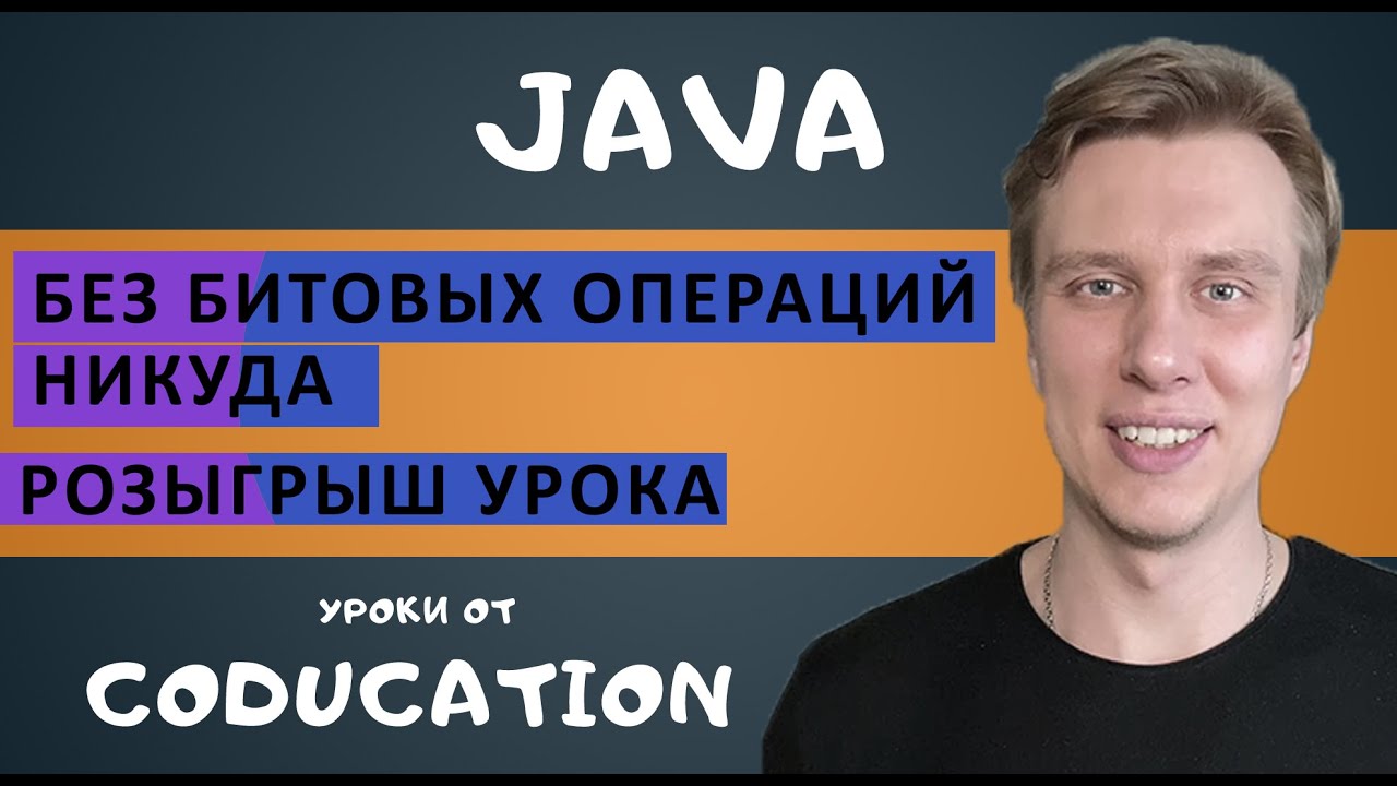 Самый наглядный пример пользы битовых операций