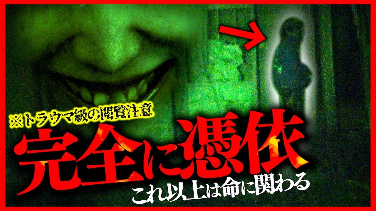 【心霊】マジで閲覧注意です…詐欺寺でメンバーが憑依されヤバい行動に出た。【レートSSSS】