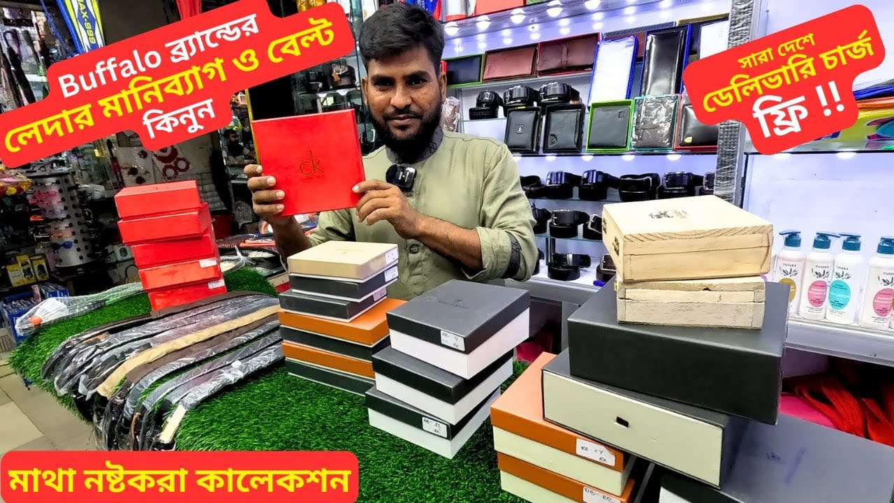 Buffalo ব্র্যান্ডের লেদার মানিব্যাগ বেল্ট কিনুন 🔥 Leather Wallet Belt Price In BD 2026