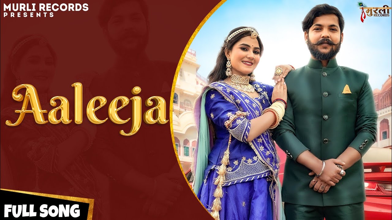 AALEEJA || RASHMI NISHAD || NEW RAJASTHANI FOLK SONG 2023 @MurliRecords FEAT NEHA&KUWAR