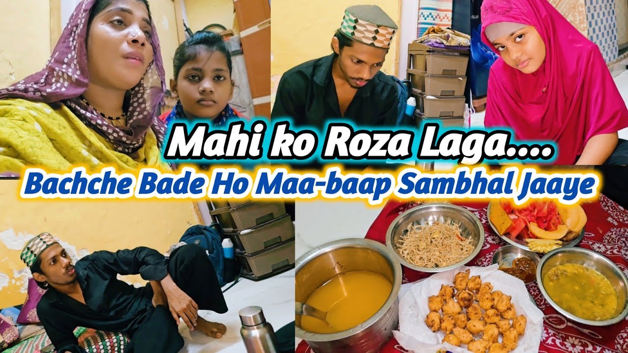 Bachche Bade Hone Per Maa-baap Ko Samajdari Dikhane Hoti 😐 |Mahi ko  Roza laga 🤦‍♂️| #madinashaikh 