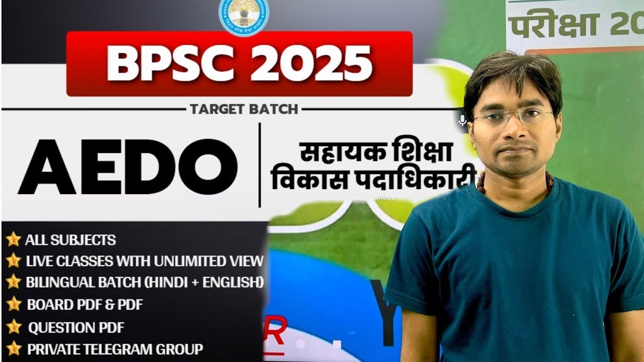 BPSC AEDO 2026 KI TAYARI KAISE KARE