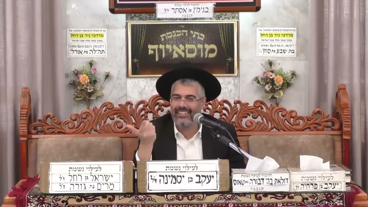 הרב הראל דנון | פרשת תרומה | מוסאיוף