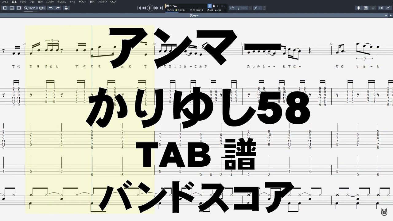 アンマー ギター ベース TAB 【 かりゆし58 】 バンドスコア