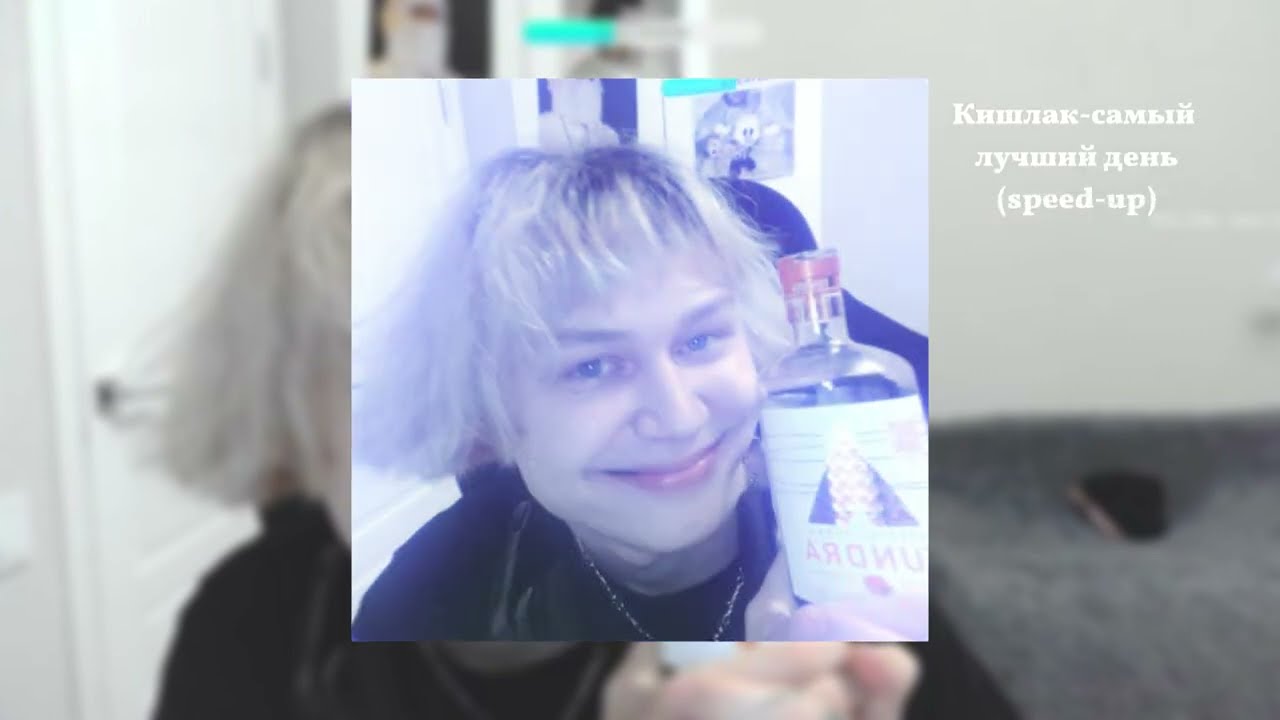 Плейлист вайбовых speed-up песен с TikTok