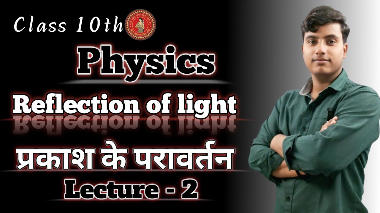 Lecture -2 Class 10 First Chapter Full Explanation | Easy Hindi Me | 2026-27 Board Preparation