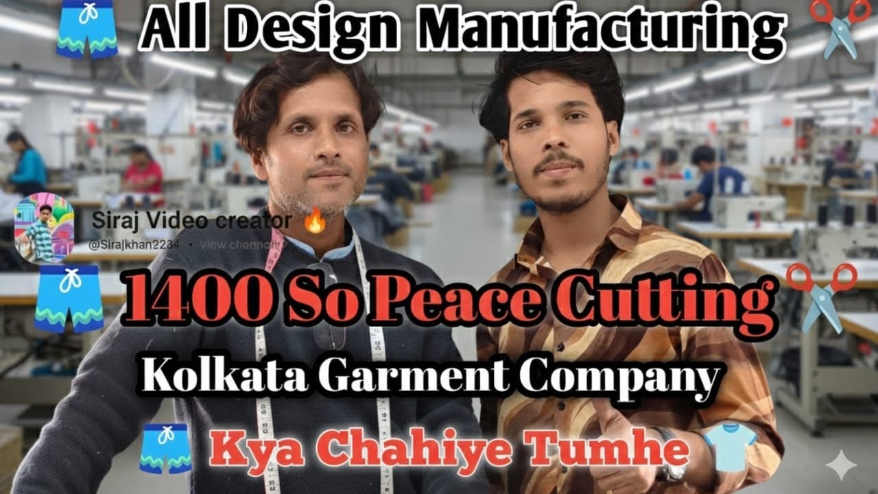 ✂️ Kolkata Garment Company🩳Cutting Kaise Hota Hai How Does Fabric Cutting ✂️#garmentfactory #kolkta 