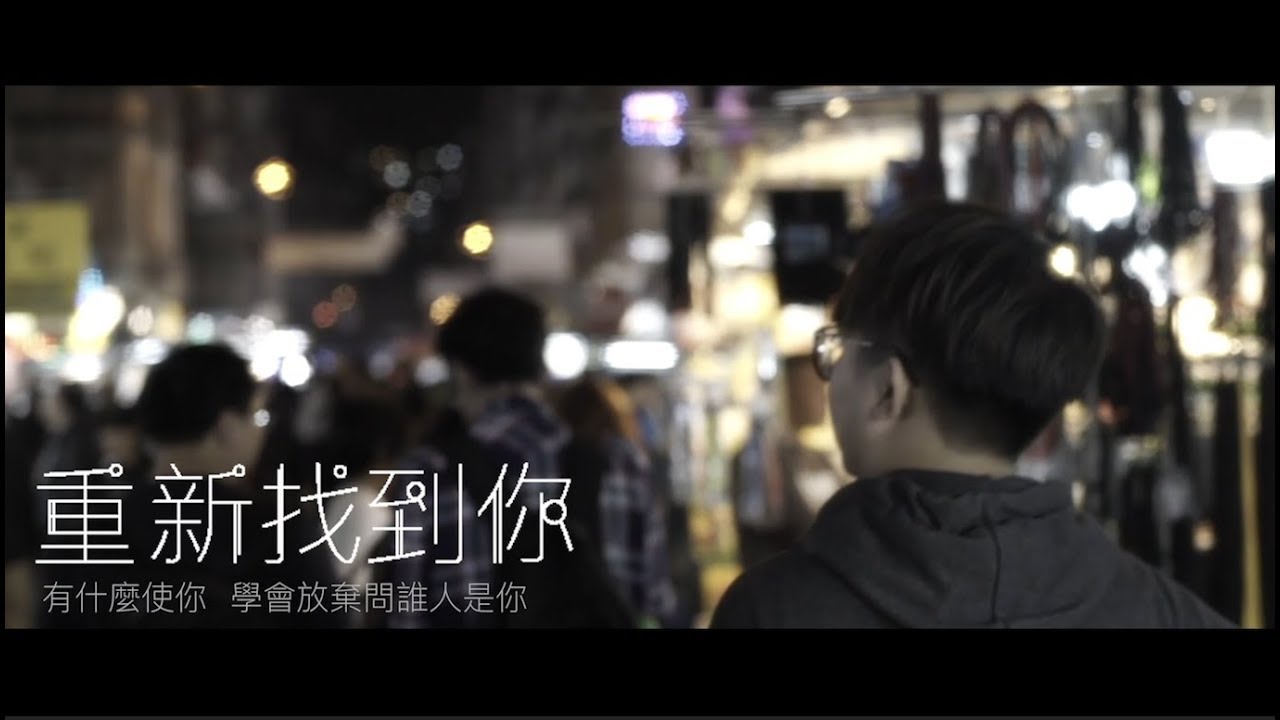 《 農夫 - 重新找到你Cover》｜二十歲後先會聽得明既歌！