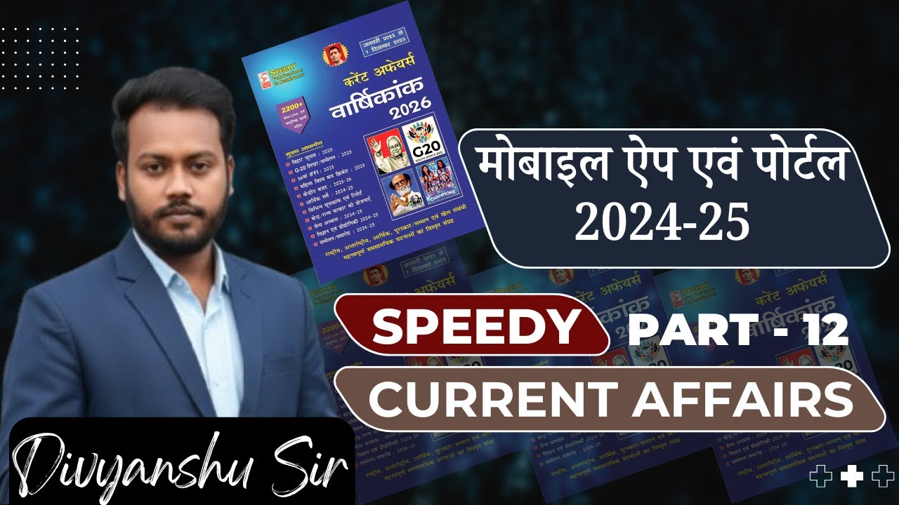 Part - 12 | Important Mobile Apps & Portals 2024–25 | Bihar Police SI Pre | Divyanshu Kumar