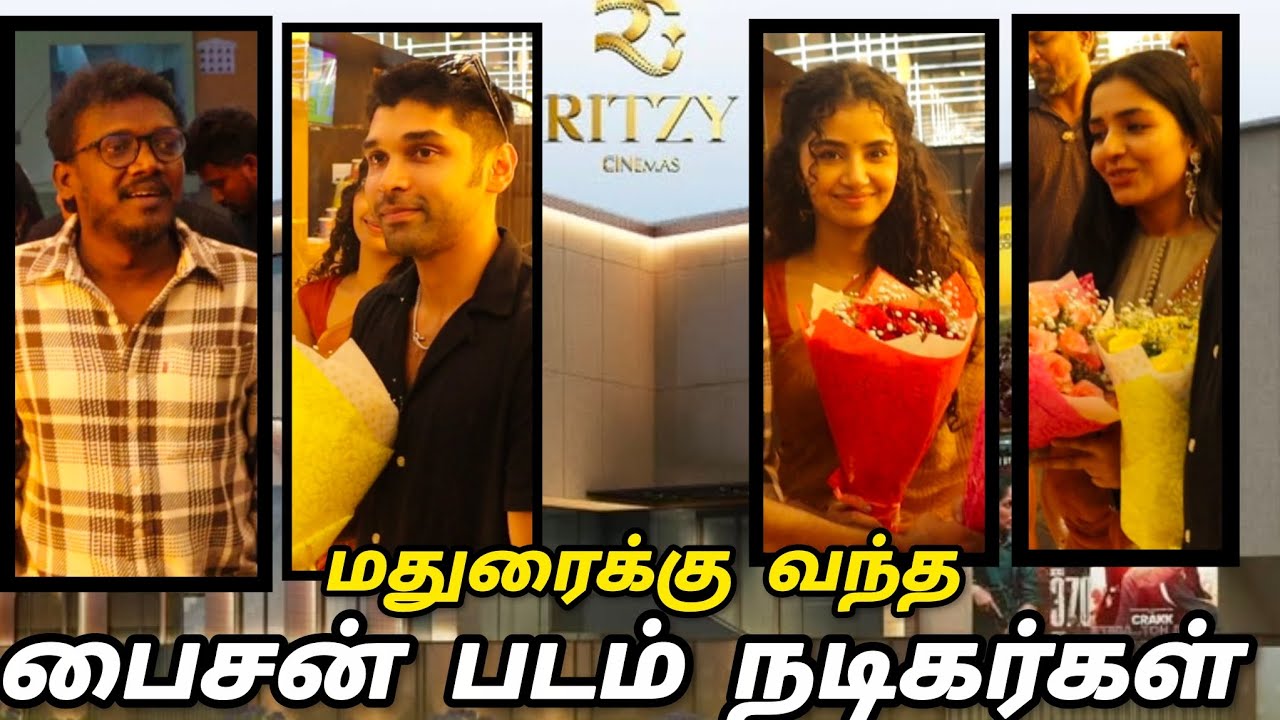 BISON MOVIE ACTORS VISIT MADURAI | BISON | DHRUVVIKRAM | ANUPAMA | MARISELVARAJ | RAJISHA