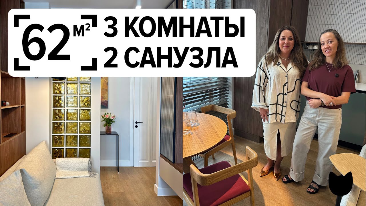 🔥Как разместить три комнаты на 62 м&sup2;? Гениальный проект