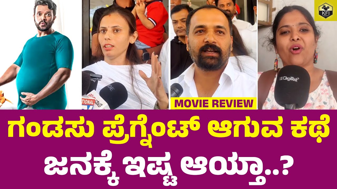 NIMAGONDU SIHI SUDDI Movie Public Review | Raghu Bhat, Kavya Shetty | Raghu Bhat | New Films Kannada
