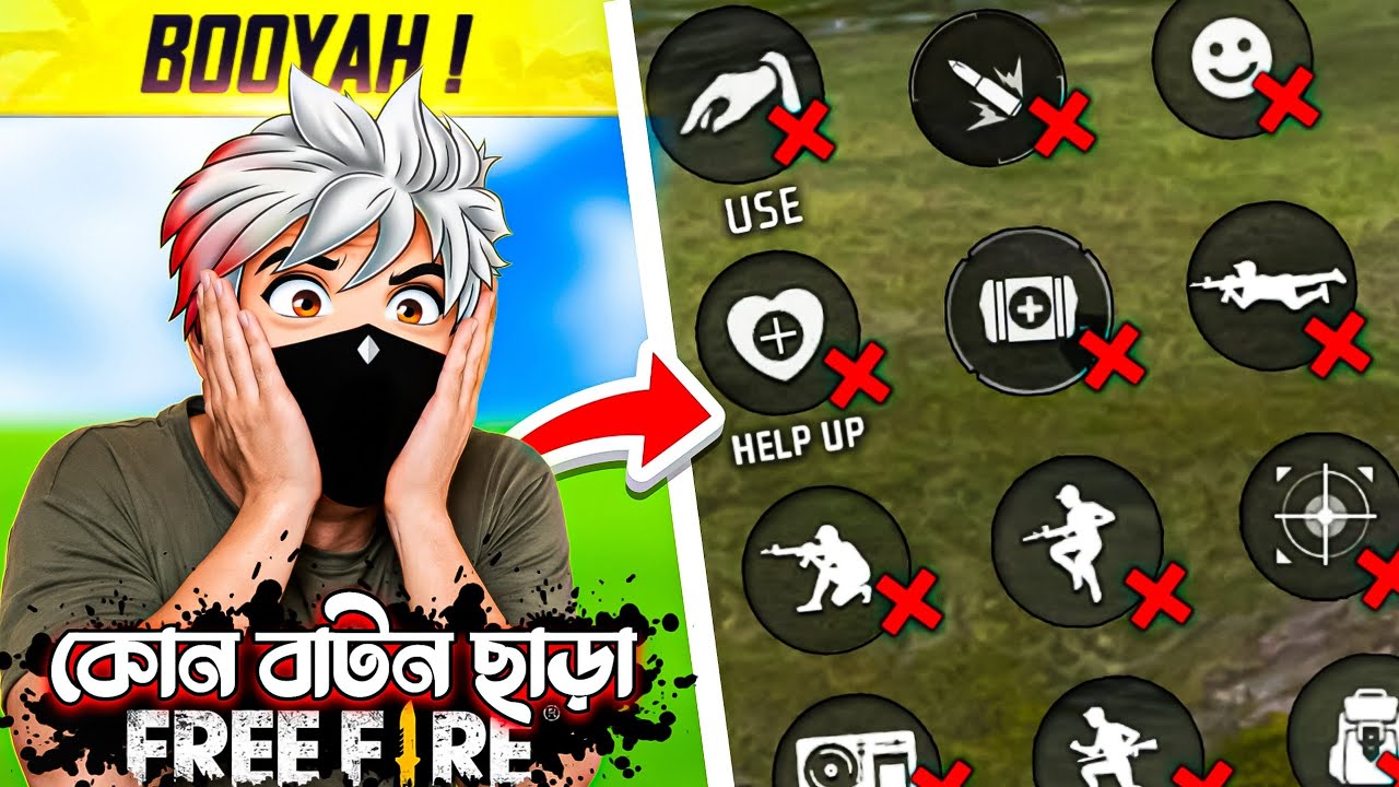 Custom HUD ছাড়া Free Fire খেললে কি হয়? 😱 Without HUD Challenge