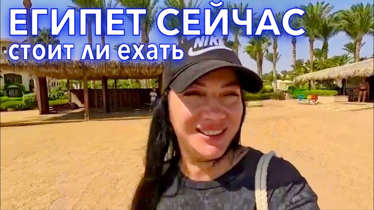 Египет 2023. ВНИМАНИЕ при ВЫБОРЕ❗️ТРИ отеля в ОДНОМ Jaz Mirabel Club & Park 5*. Шарм эль Шейх