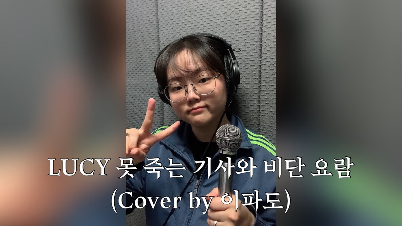 LUCY - 못 죽는 기사와 비단 요람 (by 이파도) +5key 여자키