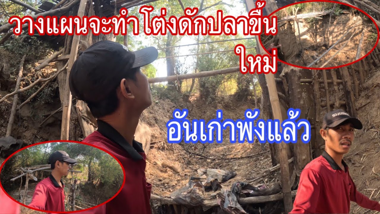 ปีนี้วางแผนจะทำโต่งขื้นมาใหม่!อันเก่าพังแล้ว?ปีนี้จะเอาใหญ่กว่าเดิม ￼#เอบ่าวลาว #บ่าวลาว 