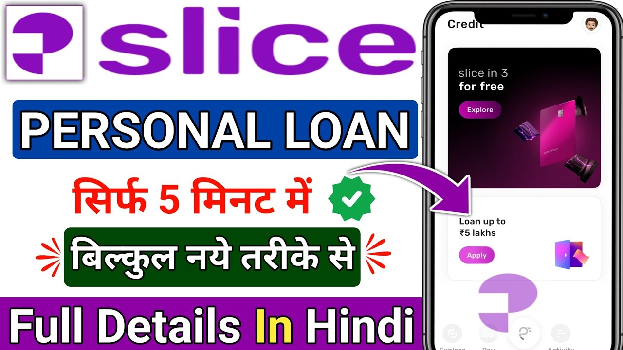 Slice App Se Loan Kaise Le | slice app personal loan | slice loan kaise milega | personal loan 