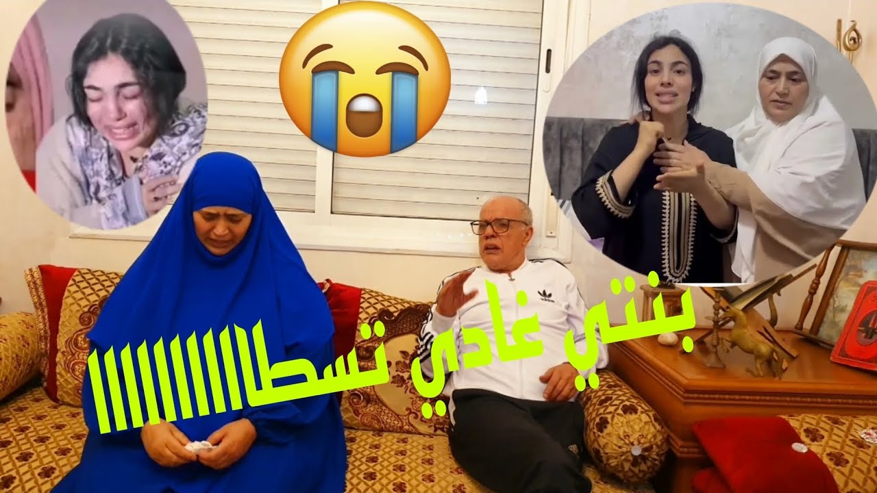 بنتي في حالة هيستيرية  وحنا ماعفنااااش اش نديرو ياربي تشافي بنتي......,😭🤲
