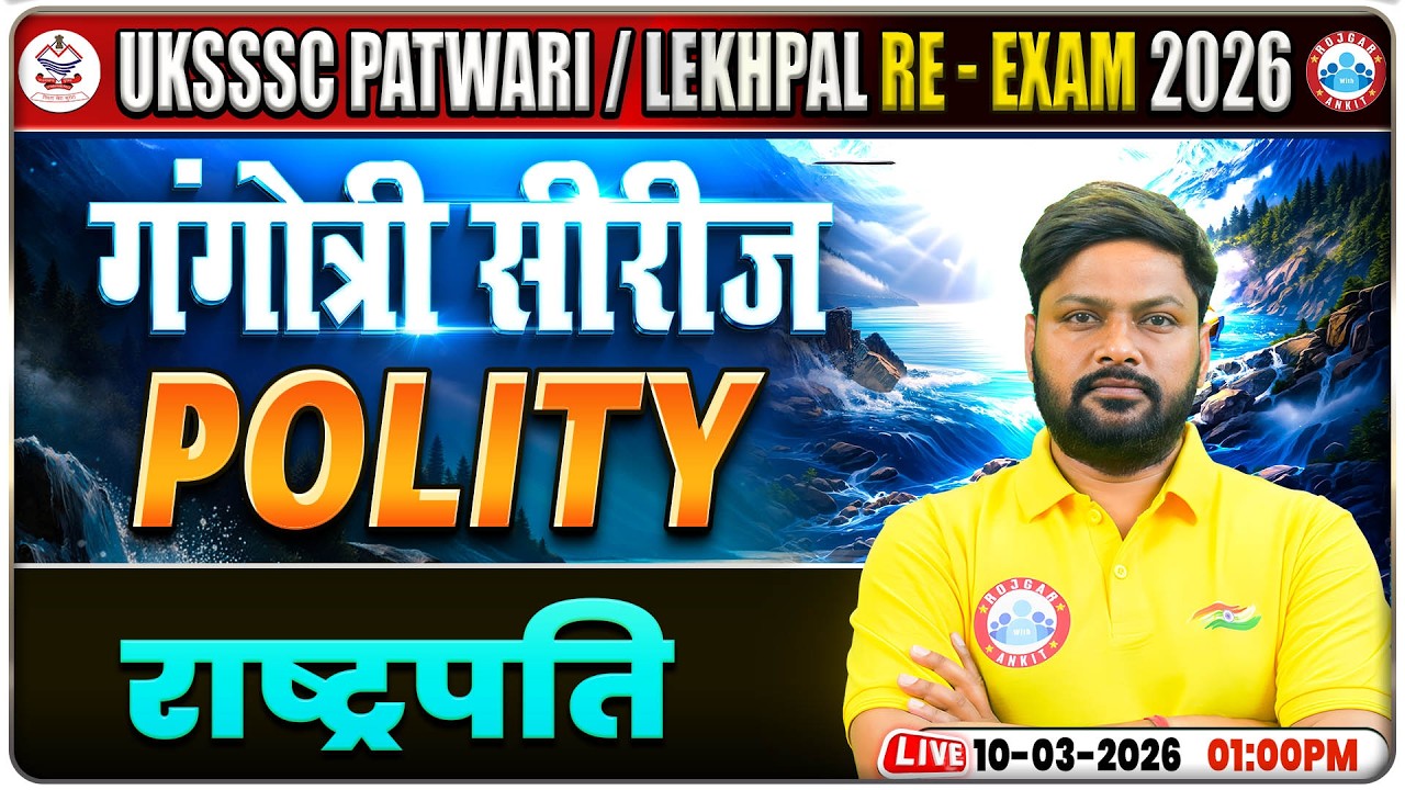 UKSSSC Patwari Polity Classes | Uttarakhand Lekhpal Re-Exam Polity Class | Patwari Polity MCQs