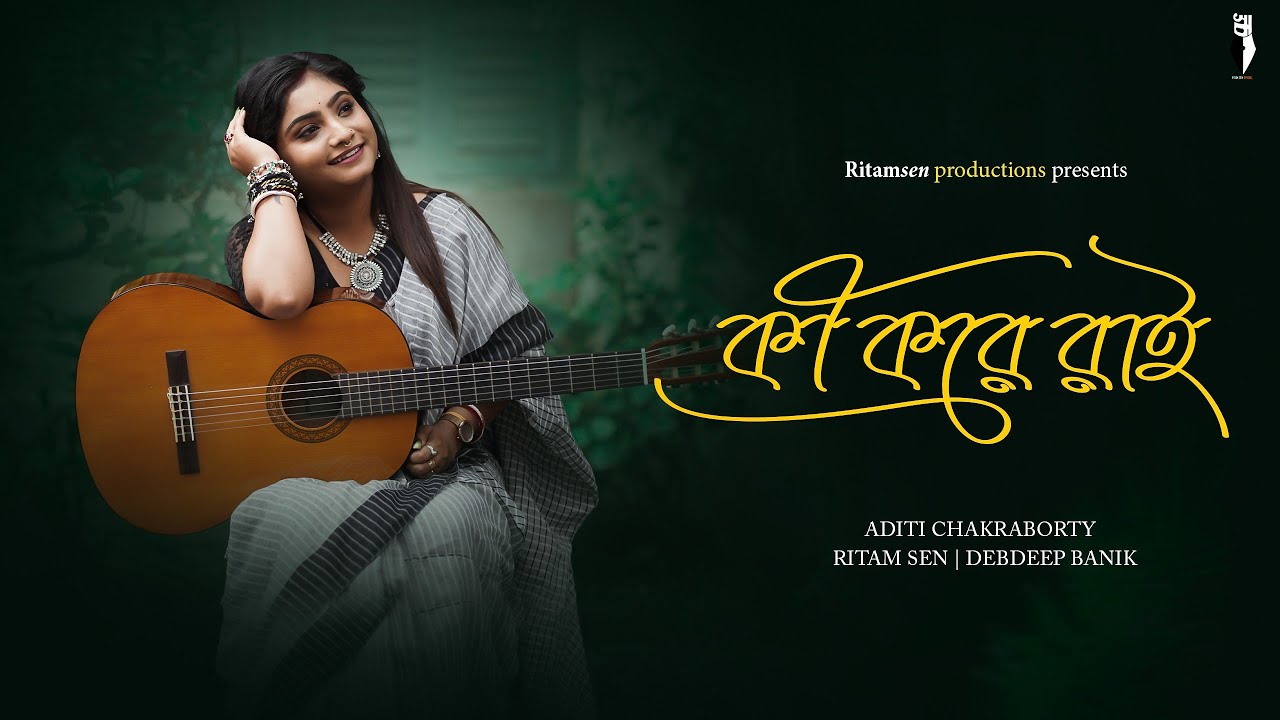 Ki Kore Rai – Aditi Chakraborty || Ritam Sen || Debdeep Banik || Bengali Folk || Radha Krishna Song