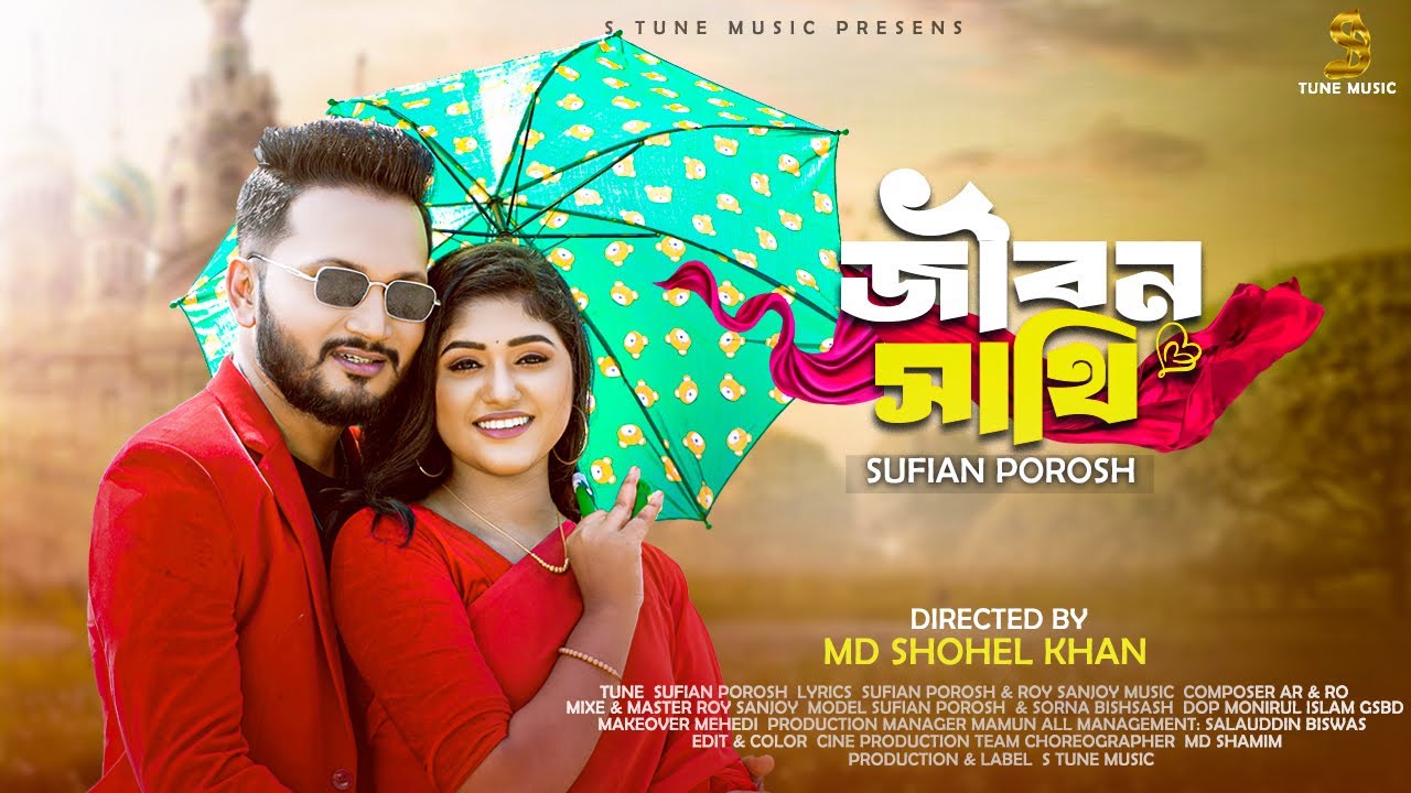 Jibon Shathi | জীবন সাথি  | Sufian Porosh  | Sorna Bishsash | Bangla Song | S Tune Music 2025