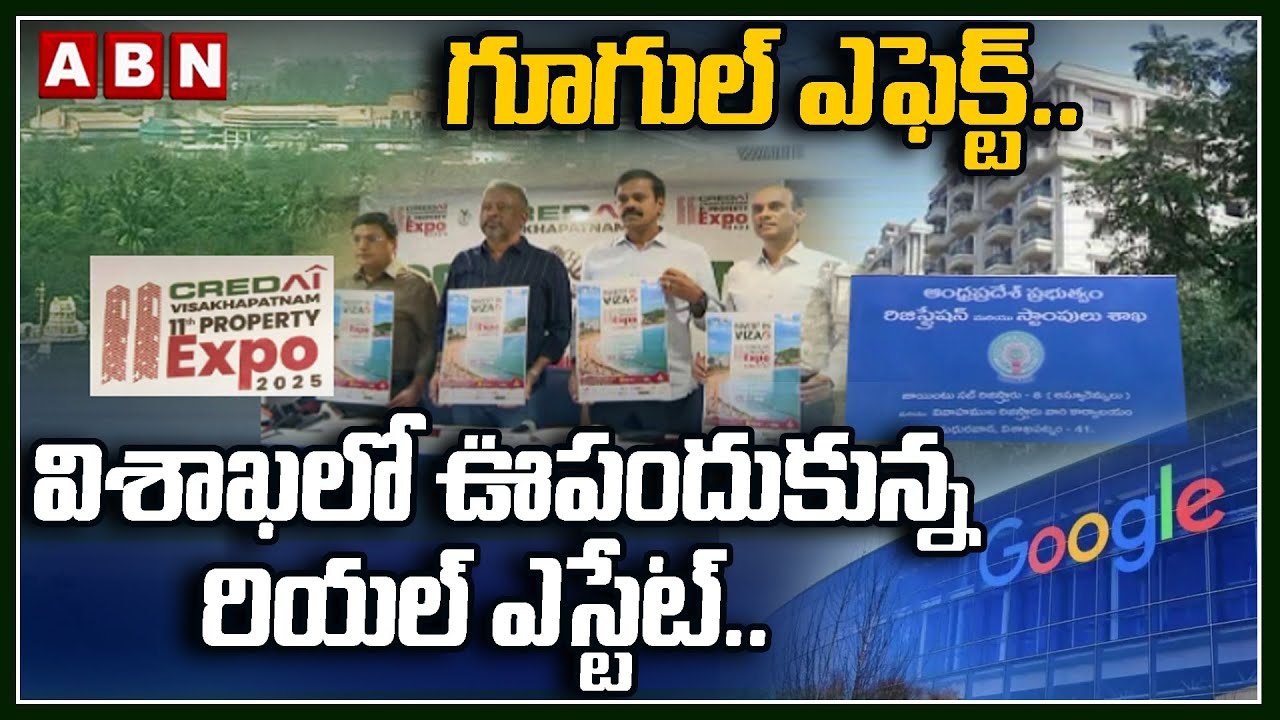 SPOTLIGHT: గూగుల్ ఎఫెక్ట్.. విశాఖలో ఊపందుకున్న రియల్ ఎస్టేట్.. | Real Estate Boom in Vizag | ABN