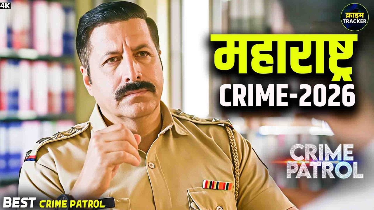 #maharashtra Crime | Crime Patrol | Crime Show | Full Episode | Real Crime | Nayi Kahaniya