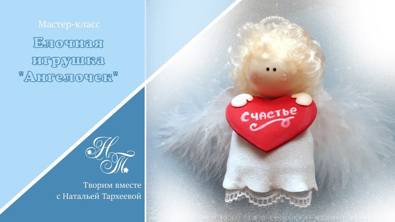 Елочная игрушка 