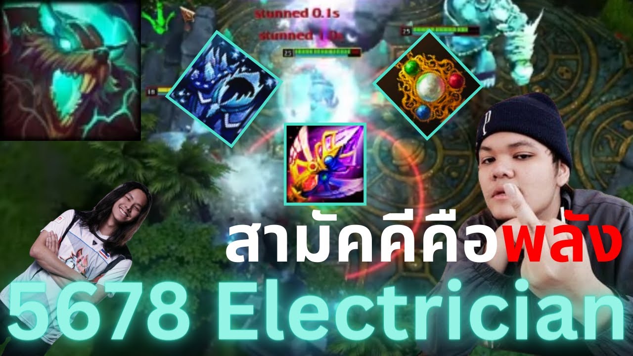 สามัคคีคือพลัง | Electrician | 5678 ft. @t0ffy