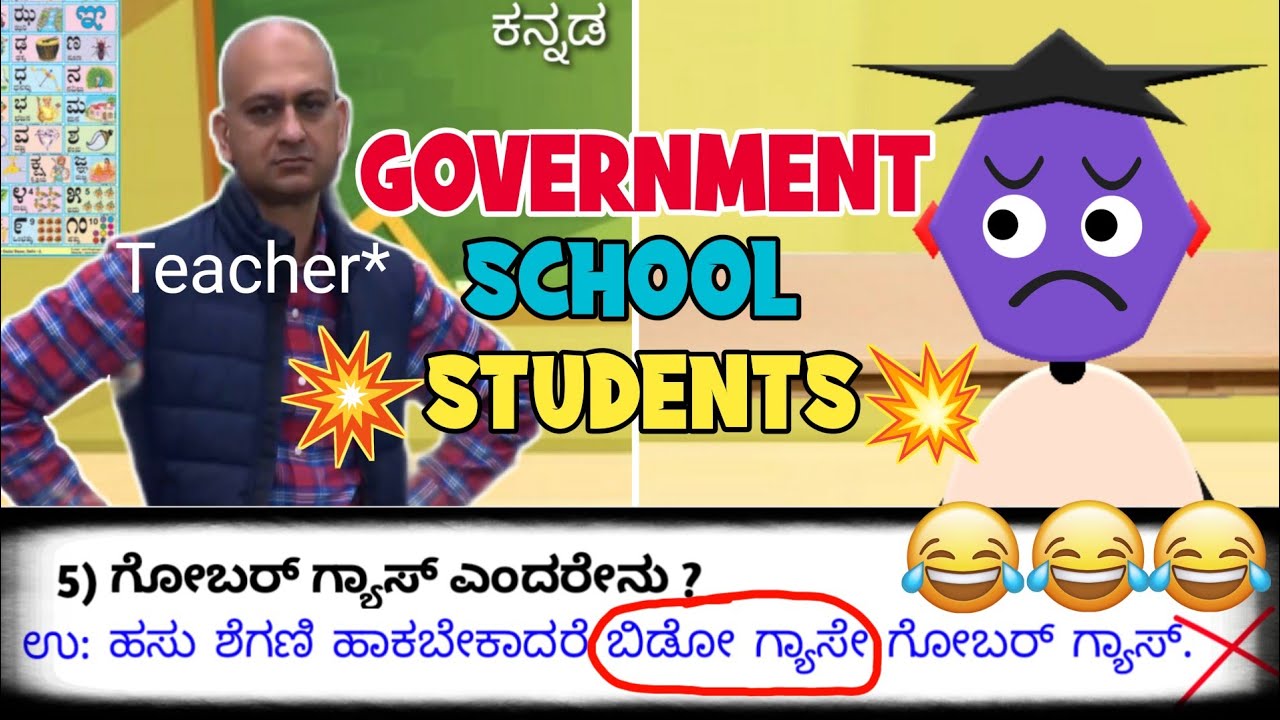 ಸರಕಾರಿ ಶಾಲೆ ಮಕ್ಕಳು ROCKS😎 ಮೇಡಂ  SHOCK🤯 || ಕನ್ನಡ ಮೀಡಿಯಂ😂 || Kannada Youtuber