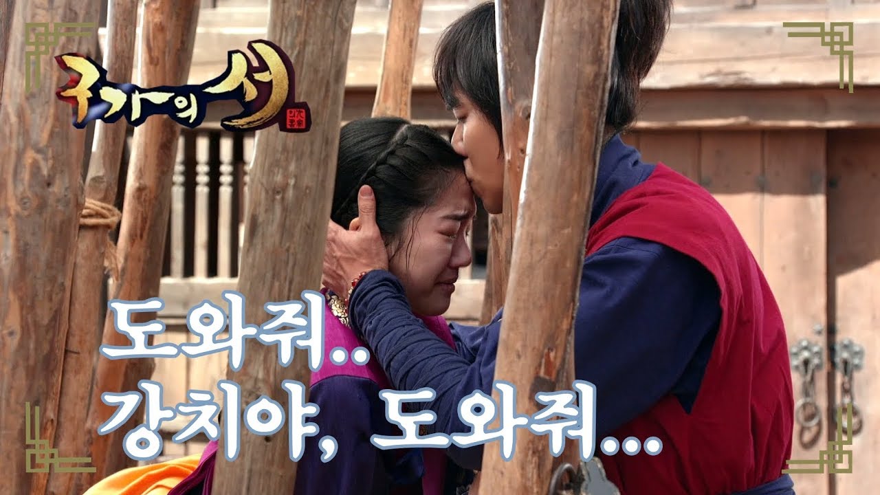 [구가의 서] Gu Family Book 끌려가는 이유비 앞에 나타난 이승기