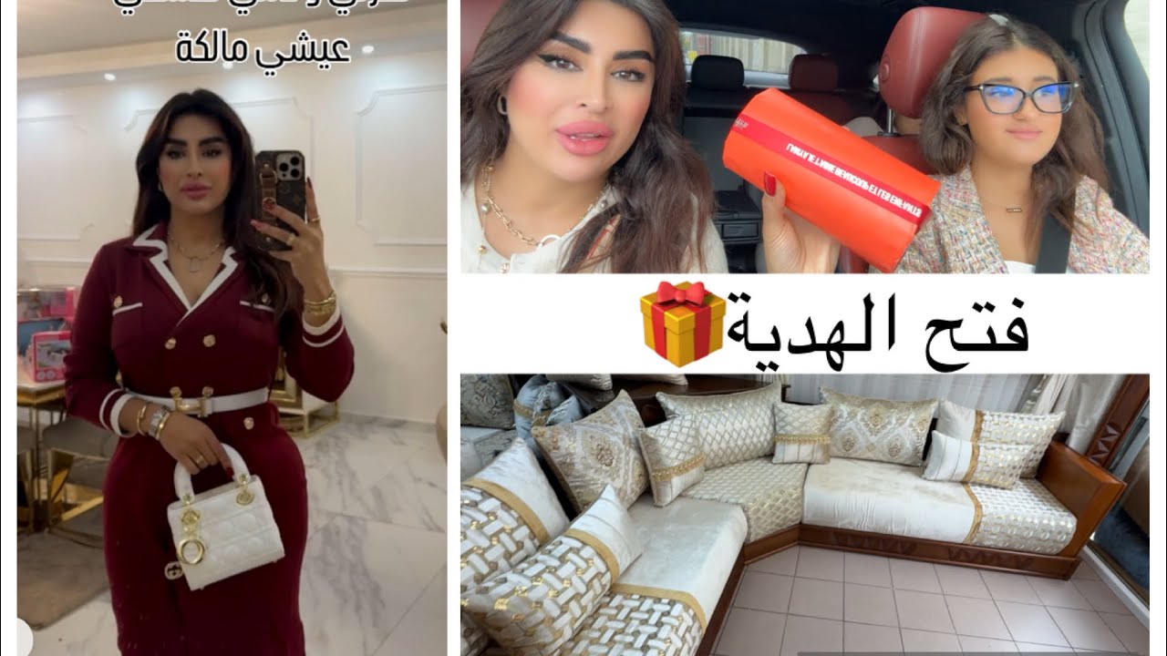 جديد الصالون المغربي🇲🇦❤️الي عندها البنات منفوحة بحوايجها😁🛍️👌مشترياتي من الماركة🫶