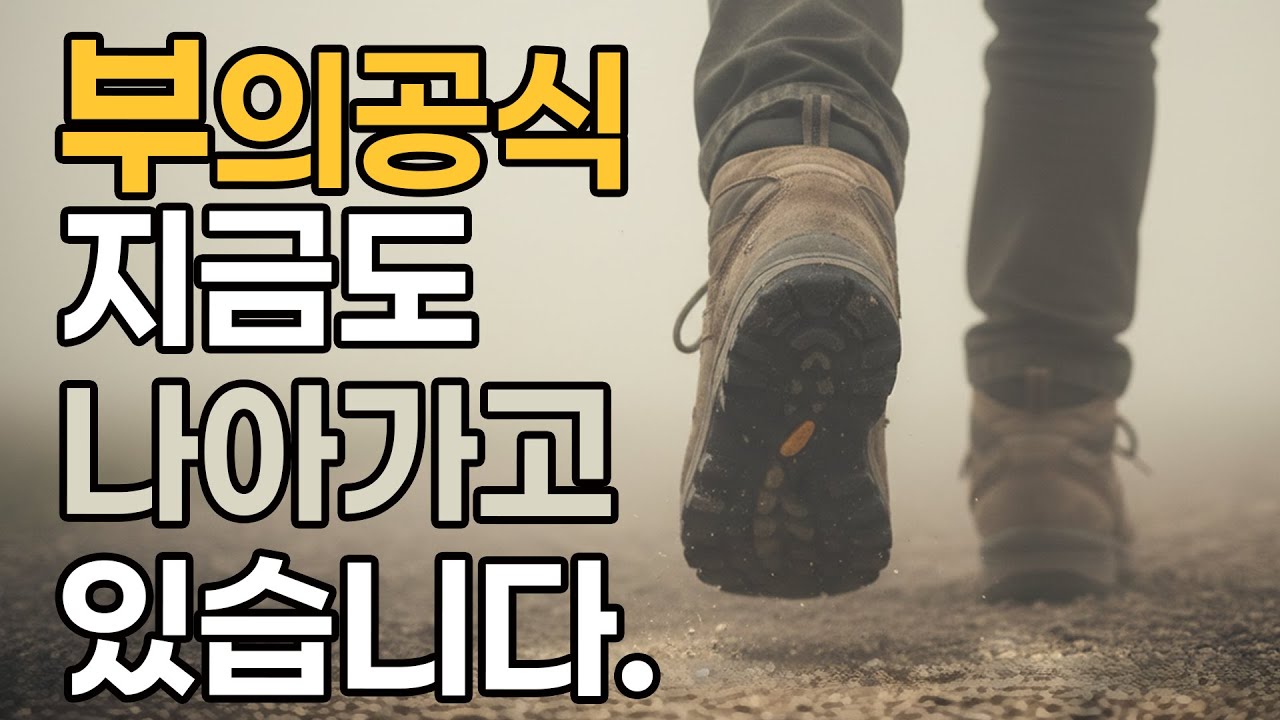 당신은 지금도 나아가고 있어요