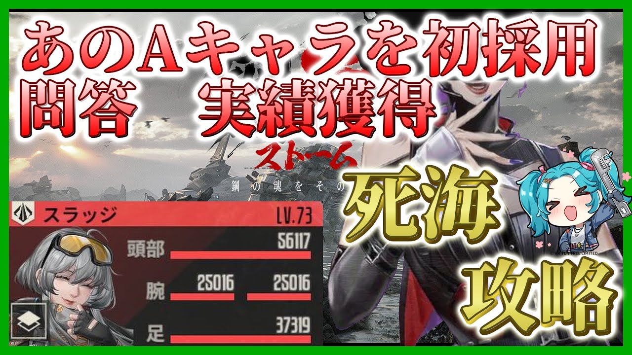 【メタルストーム】武者討伐　雷鳴の闊歩　ステージ3 難易度死海